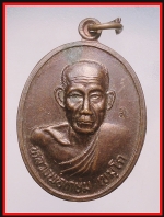 เหรียญบารมีท้วมท้นหลวงพ่อเกษม เขมโก(4088)